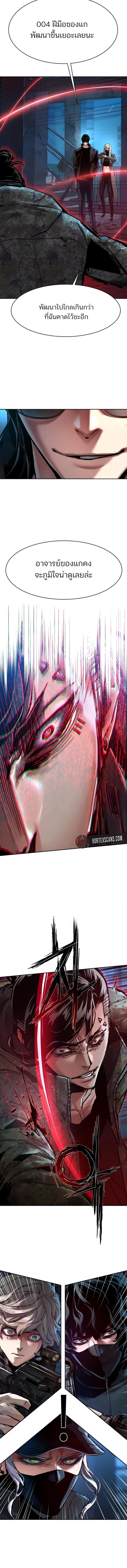Mercenary Enrollment Chap 276 - Next Chap 277