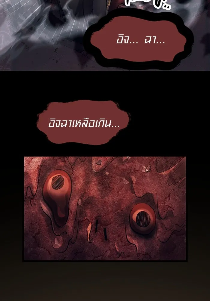 I Obtained a Mythic Item – พลิกชะตาคว้าไอเทมระดับเทพ Chap 46 - Next Chap 47