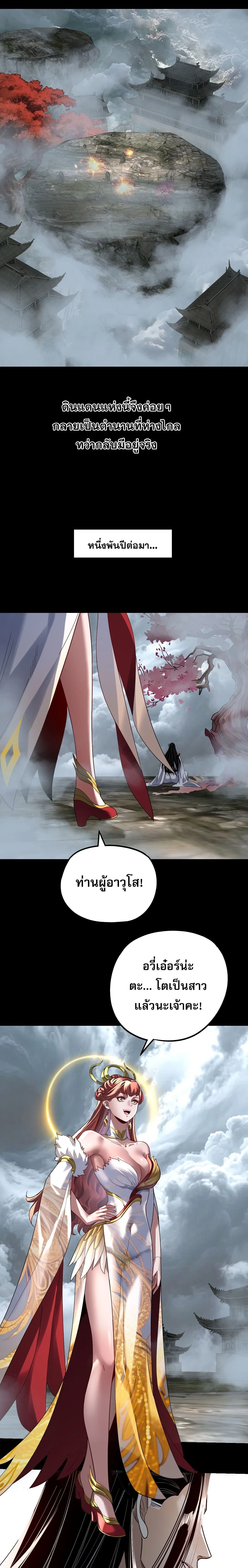 Villain is here Chap 337 - Next Chap 338
