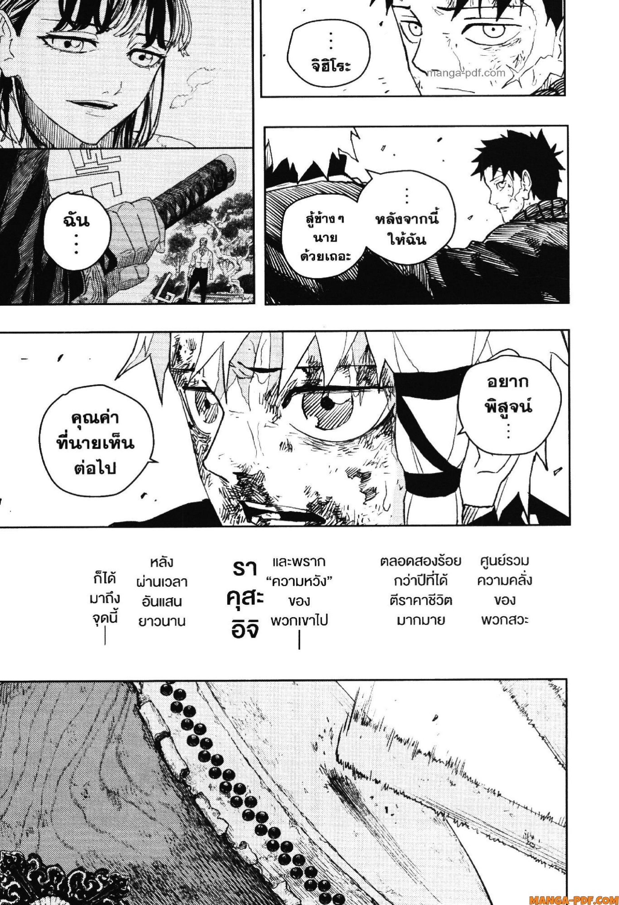 Kagurabachi Chap 44 - Next Chap 45