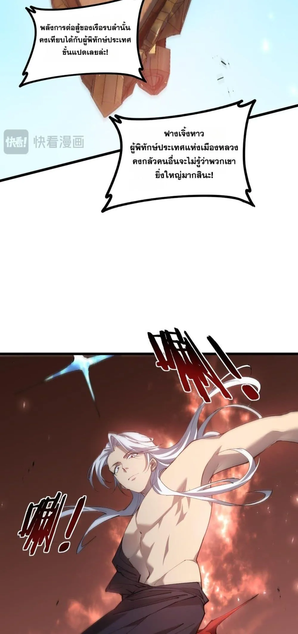 Overlord of Insects Chap 42 - Next Chap 43