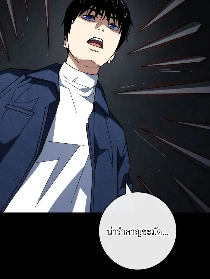 The Hero Returns Chap 96 - Next Chap 97