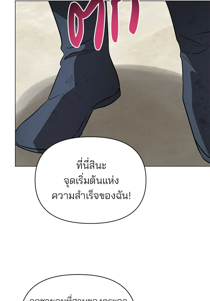 The Academy Is Doomed Chap 60 - Next Chap 61