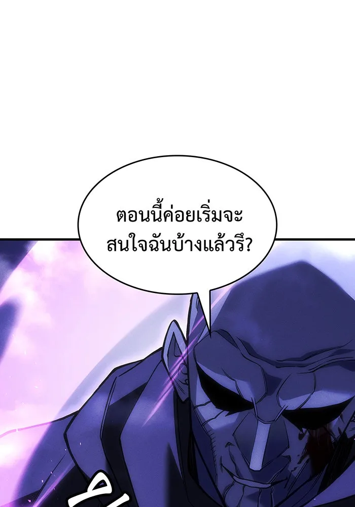 Regressing With the King’s Power – เกิดใหม่พร้อมพลังแห่งราชัน Chap 103 - Next Chap 104
