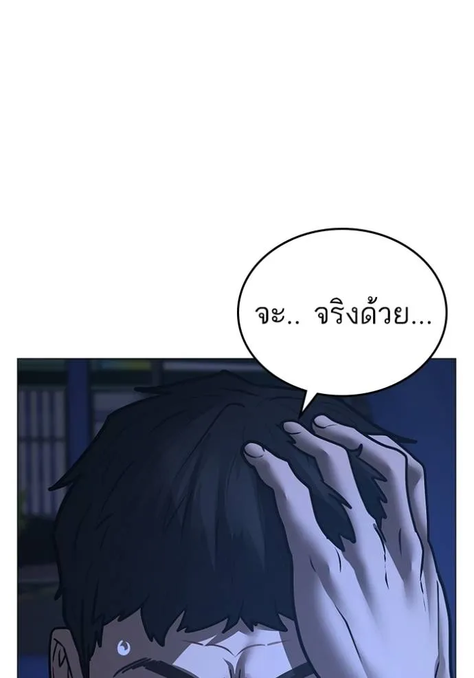 Reality Quest Chap 150 - Next Chap 151