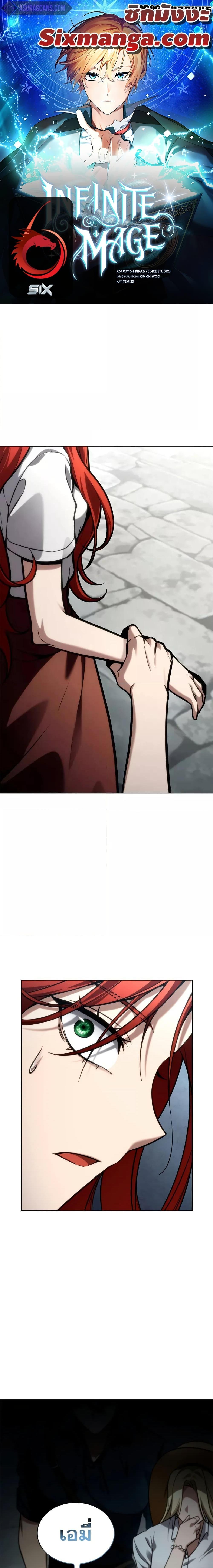 Infinite Mage Chap 110 - Next Chap 111