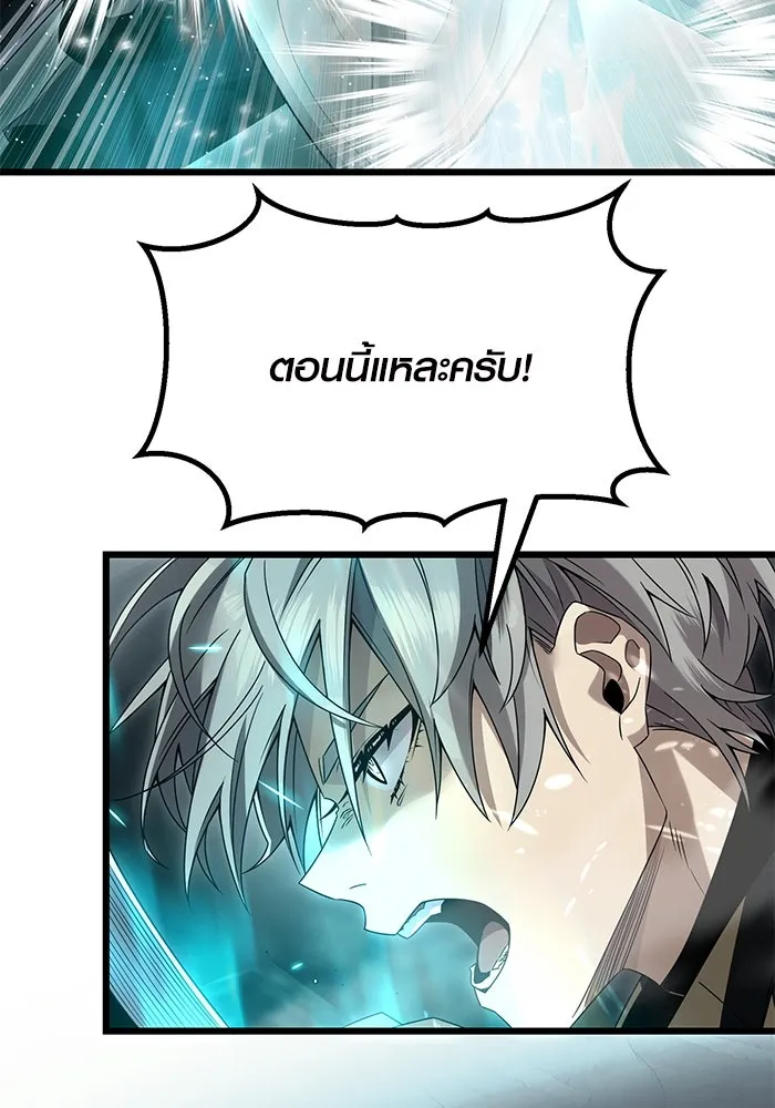 I Obtained a Mythic Item – พลิกชะตาคว้าไอเทมระดับเทพ Chap 58 - Next Chap 59