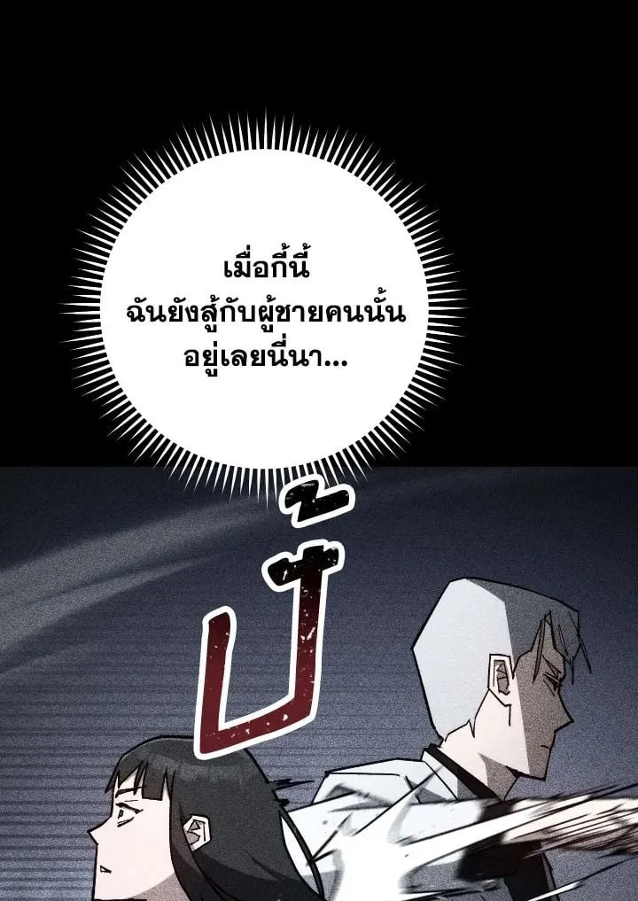 The Hero Returns Chap 78 - Next Chap 79