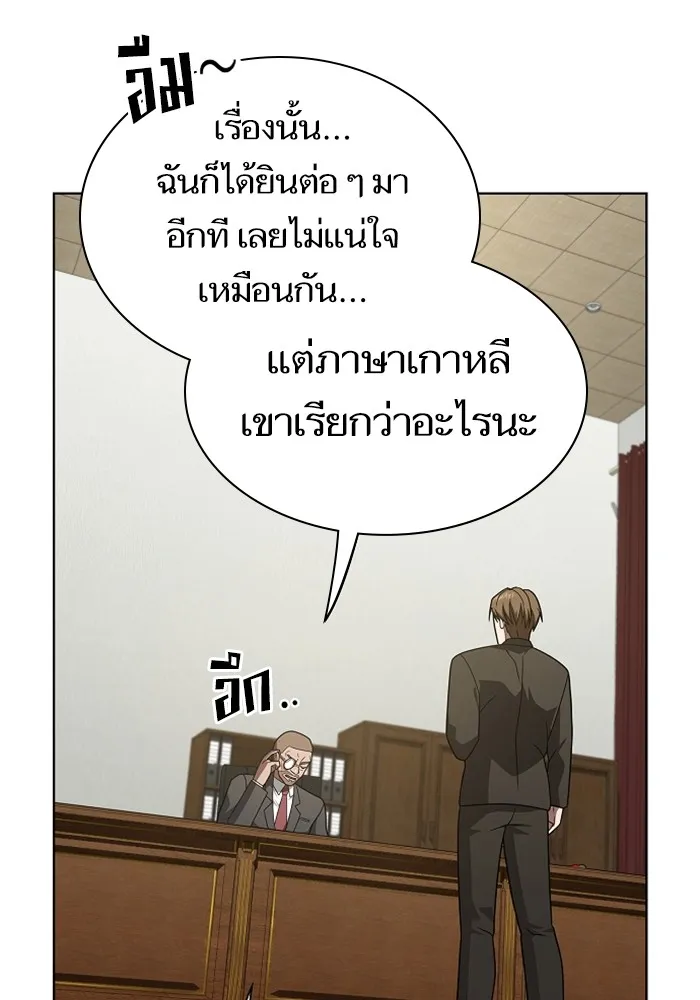 The Tutorial Tower of the Advanced Player – ผู้เล่นขั้นเทพแห่งหอคอยฝึกสอน Chap 220 - Next Chap 221
