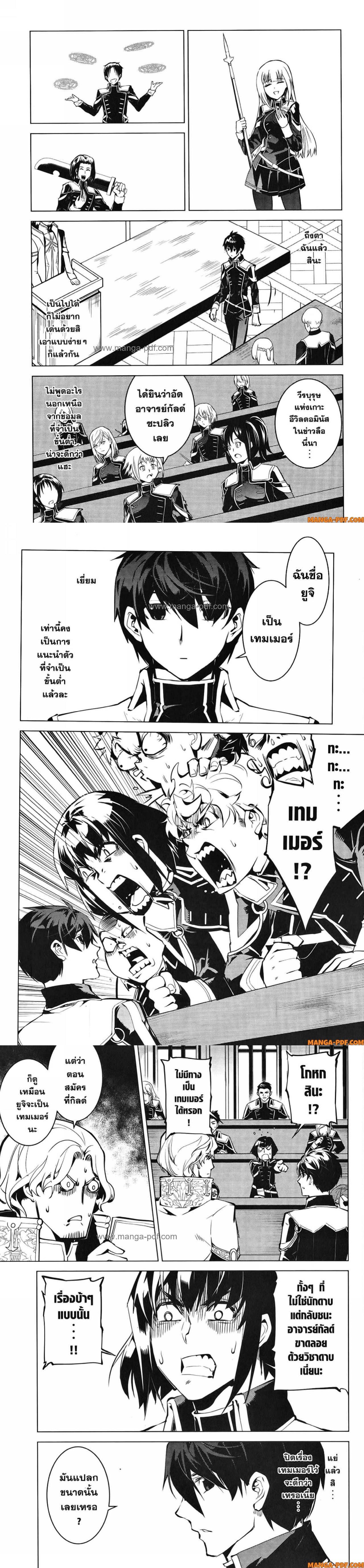 Tensei Kenja no Isekai Life Chap 58 - Next Chap 59