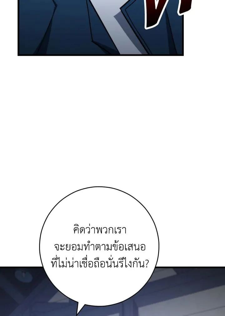 The Hero Returns Chap 75 - Next Chap 76