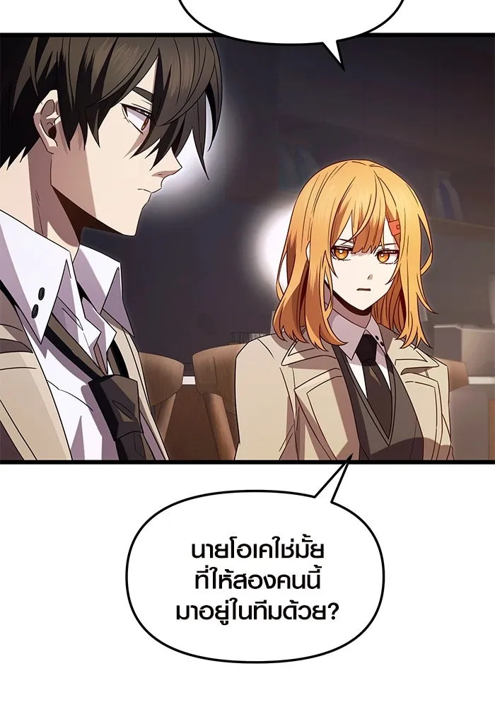 I Obtained a Mythic Item – พลิกชะตาคว้าไอเทมระดับเทพ Chap 69 - Next Chap 70