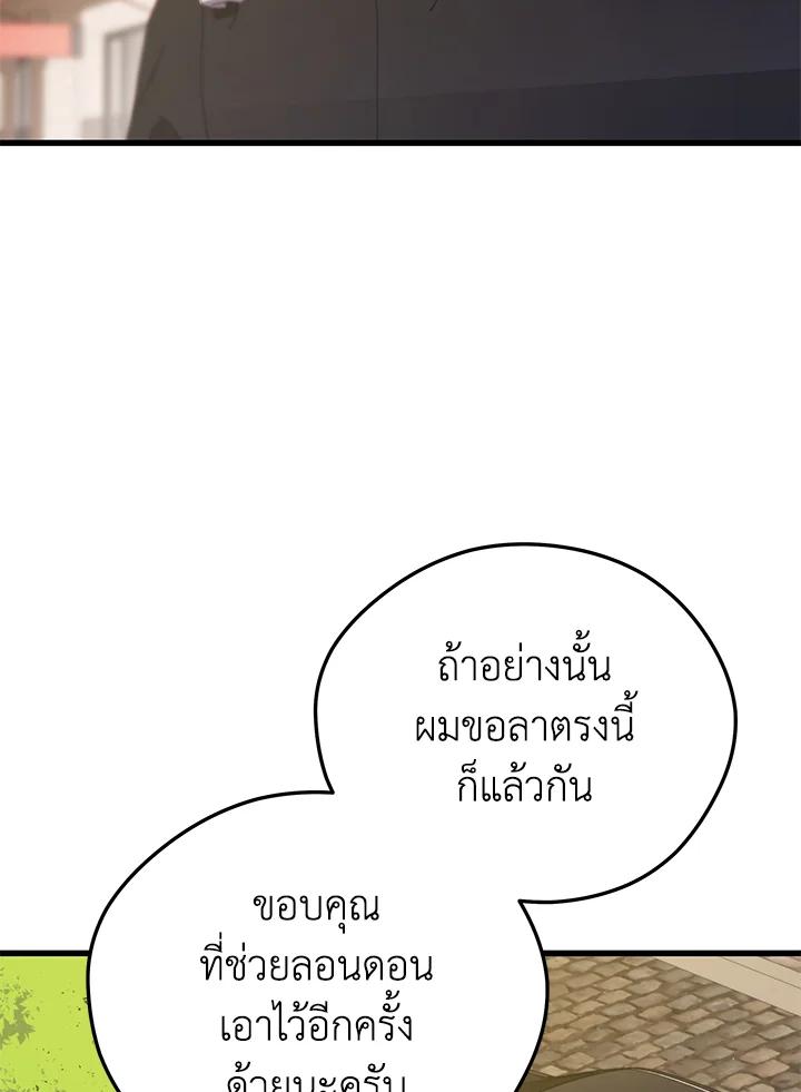 Seoul Station’s Necromancer Chap 86 - Next Chap 87