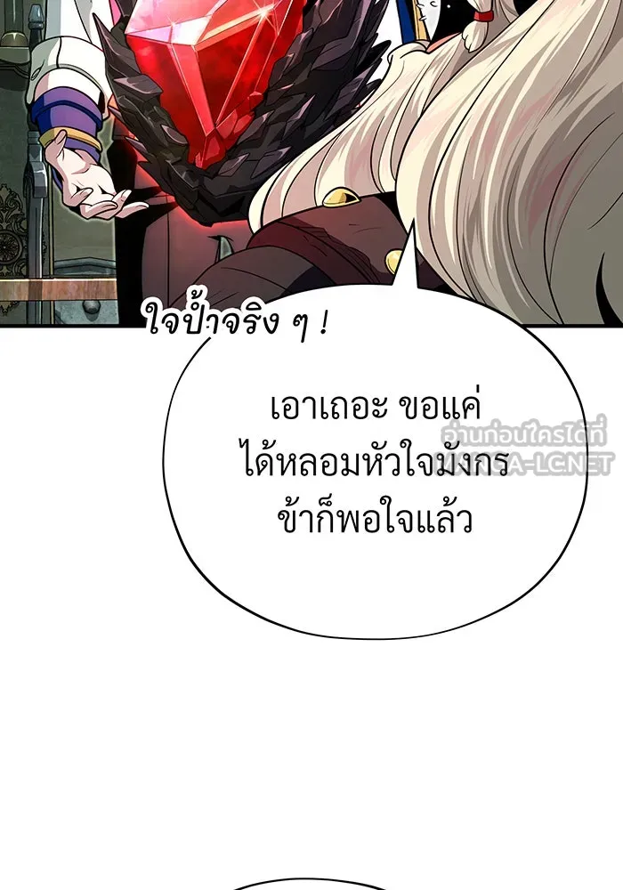 The Dark Magician Transmigrates After 66666 Years – จอมเวทเกิดใหม่ในรอบ 66666 ปี Chap 123 - Next Chap 124