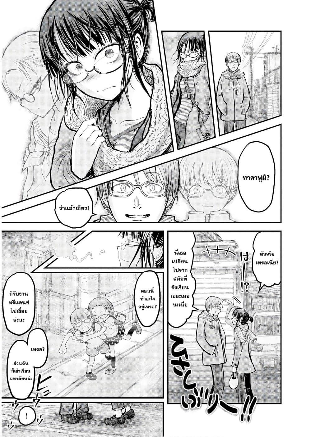 Isekai Ojisan Chap 7 - Next Chap 8
