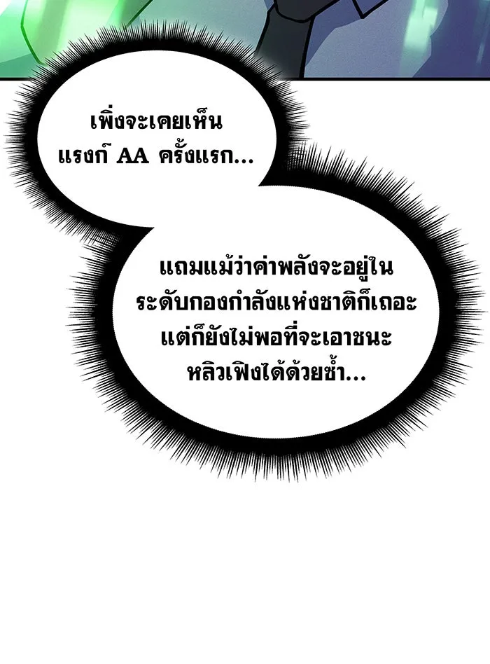 Regressing With the King’s Power – เกิดใหม่พร้อมพลังแห่งราชัน Chap 66 - Next Chap 67