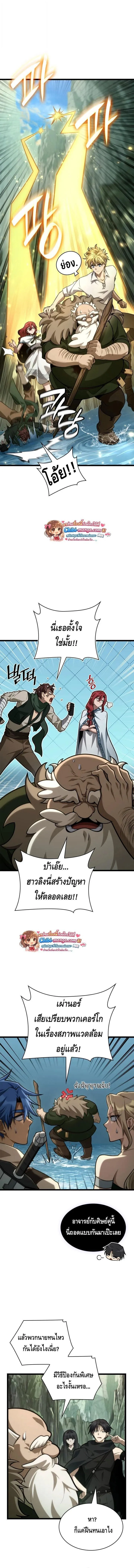 Infinite Mage Chap 157 - Next Chap 158