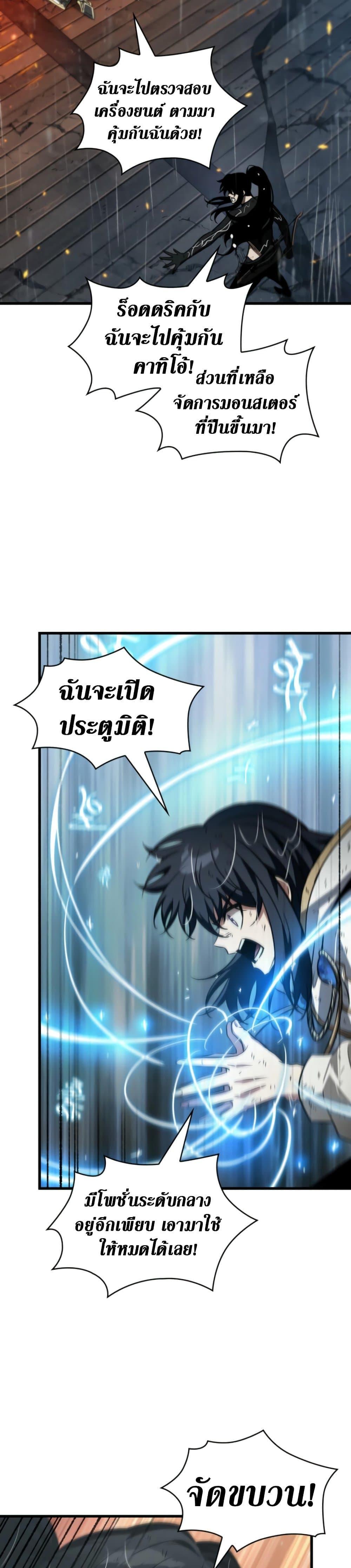 Pick Me Up, Infinite Gacha Chap 139 - Next Chap 140
