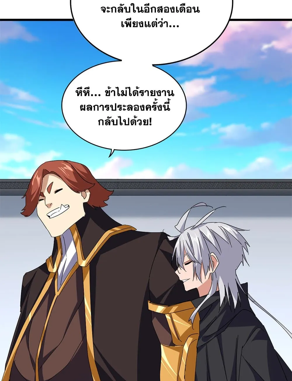 Magic Emperor Chap 746 - Next Chap 747