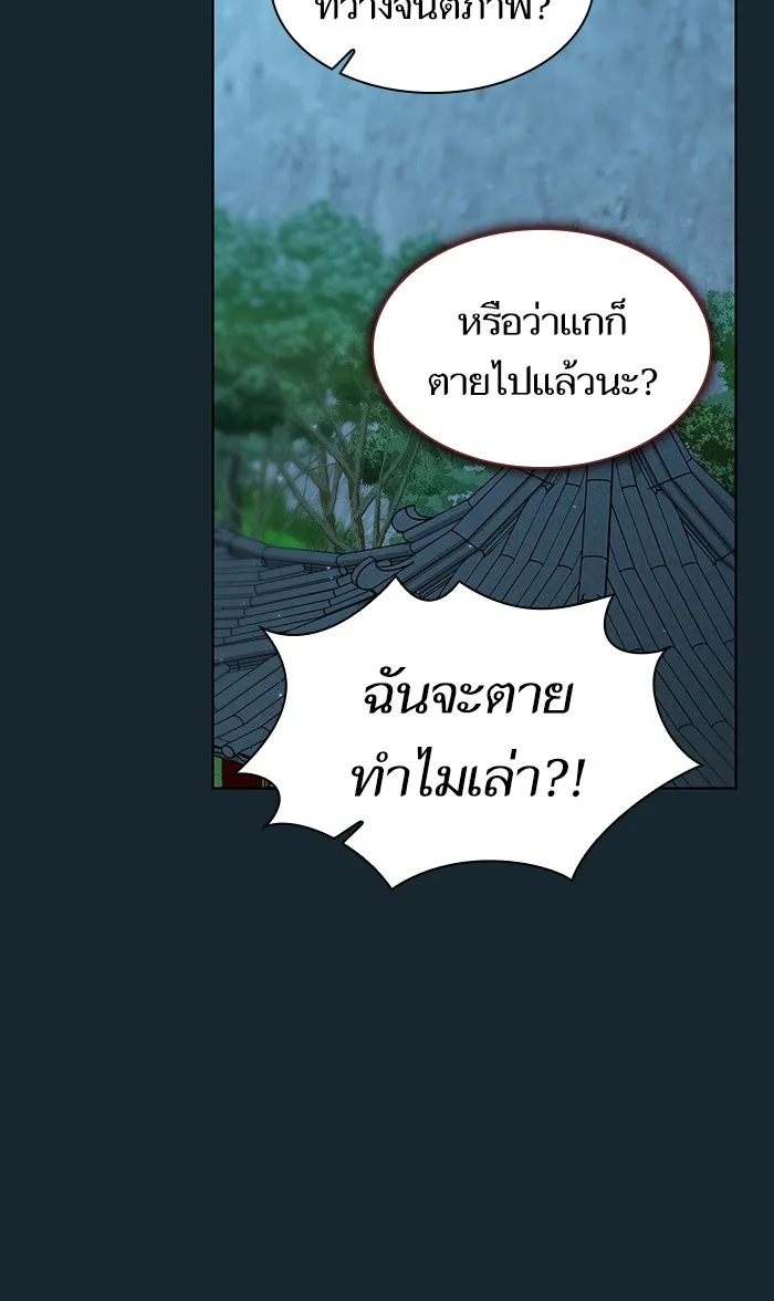 The Tutorial Tower of the Advanced Player – ผู้เล่นขั้นเทพแห่งหอคอยฝึกสอน Chap 67 - Next Chap 68