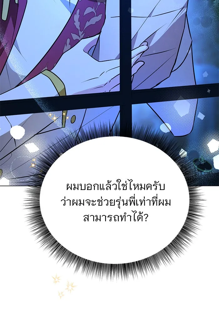 The Academy Is Doomed Chap 55 - Next Chap 56