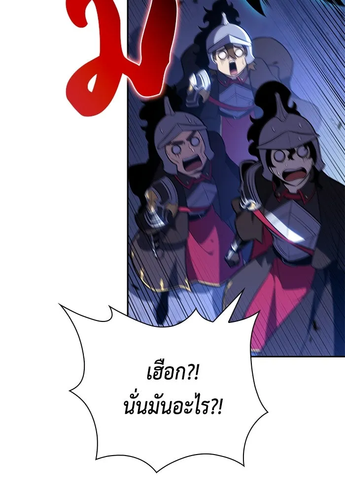 The Regressed Son of a Duke is an Assassin – ลูกชายคนเล็กของดยุกคือมือสังหาร Chap 87 - Next Chap 88