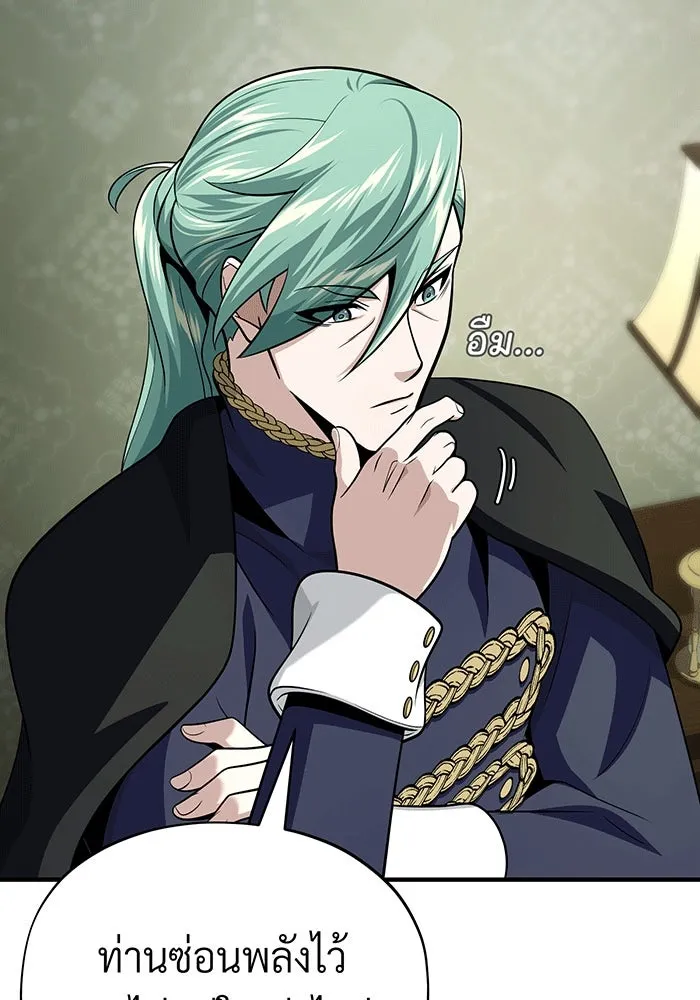 The Dark Magician Transmigrates After 66666 Years – จอมเวทเกิดใหม่ในรอบ 66666 ปี Chap 137 - Next Chap 138