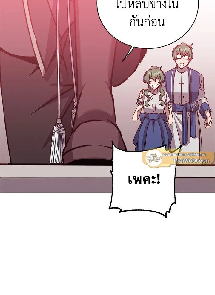 The Max Level Hero has Returned! Chap 200 - Next Chap 201