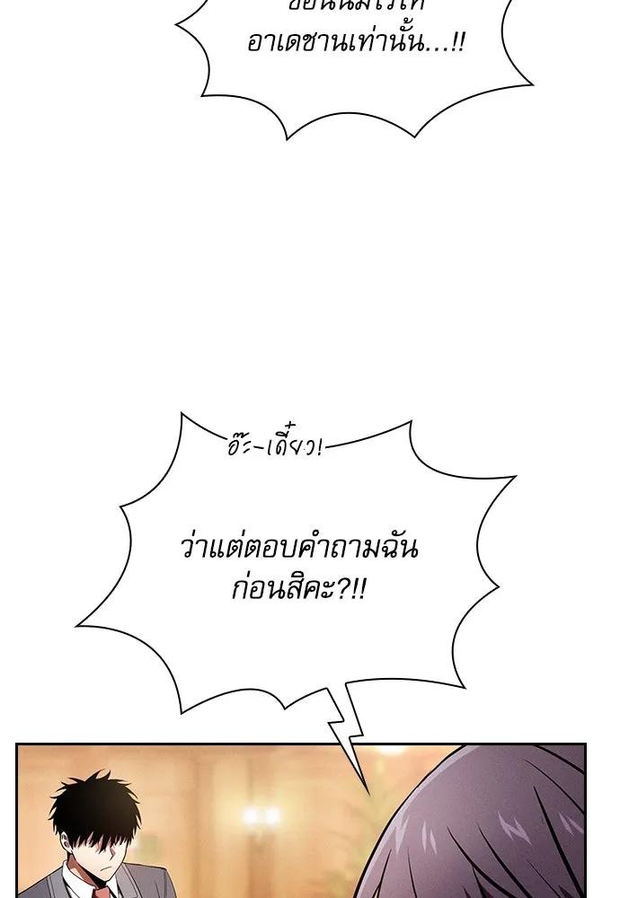 Academy’s Genius Swordmaster – นักดาบอัจฉริยะจากอะคาเดมี Chap 76 - Next Chap 77