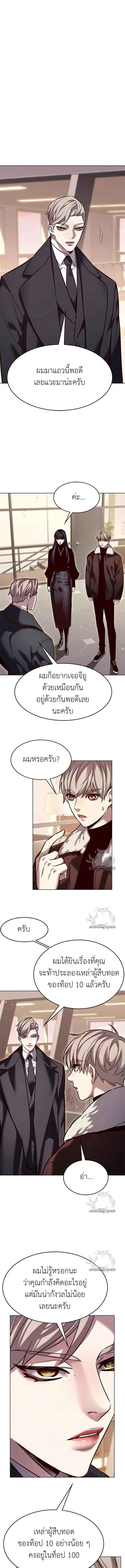 Eleceed Chap 326 - Next Chap 327