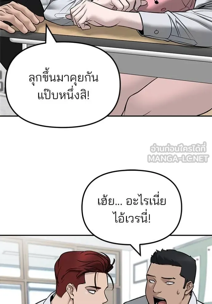The Bully in Charge Chap 146 - Next Chap 147