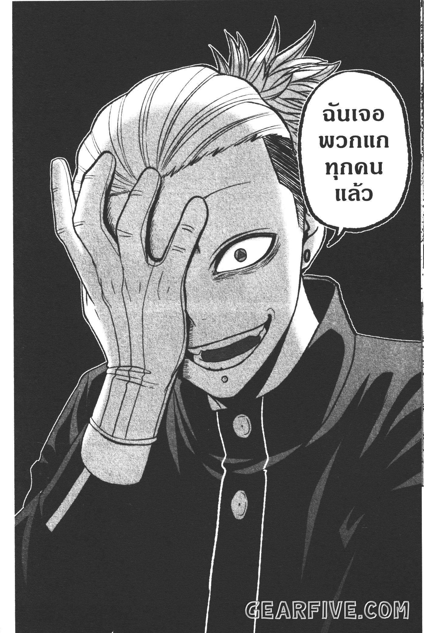 Tougen Anki Chap 44 - Next Chap 45