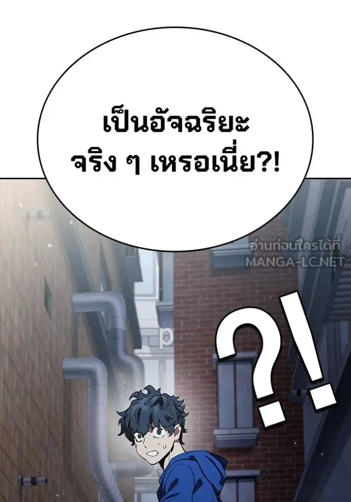 The Great War Chap 29 - Next Chap 30