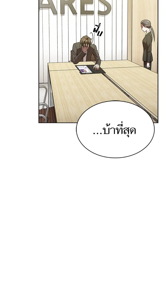 The Tutorial Tower of the Advanced Player – ผู้เล่นขั้นเทพแห่งหอคอยฝึกสอน Chap 17 - Next Chap 18