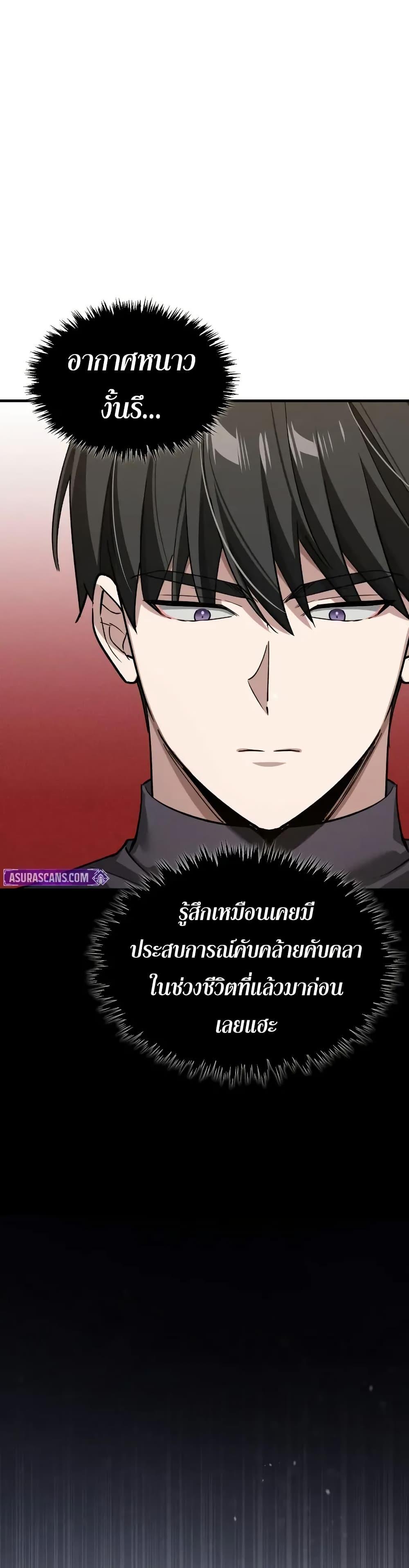 The Heavenly Demon Can’t Live a Normal Life Chap 180 - Next Chap 181