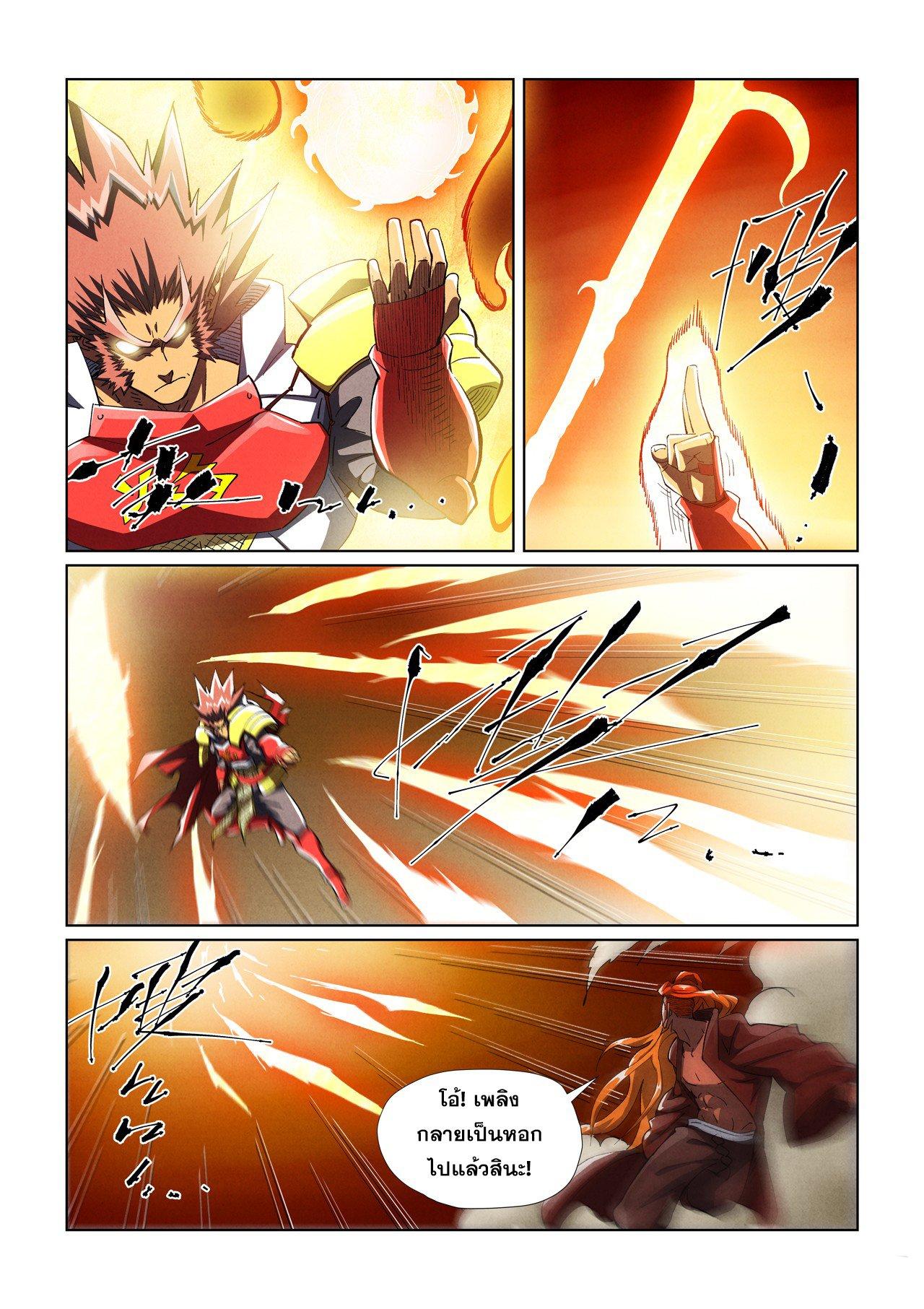 Tales of Demons and Gods Chap 488.1 - Next Chap 489.1