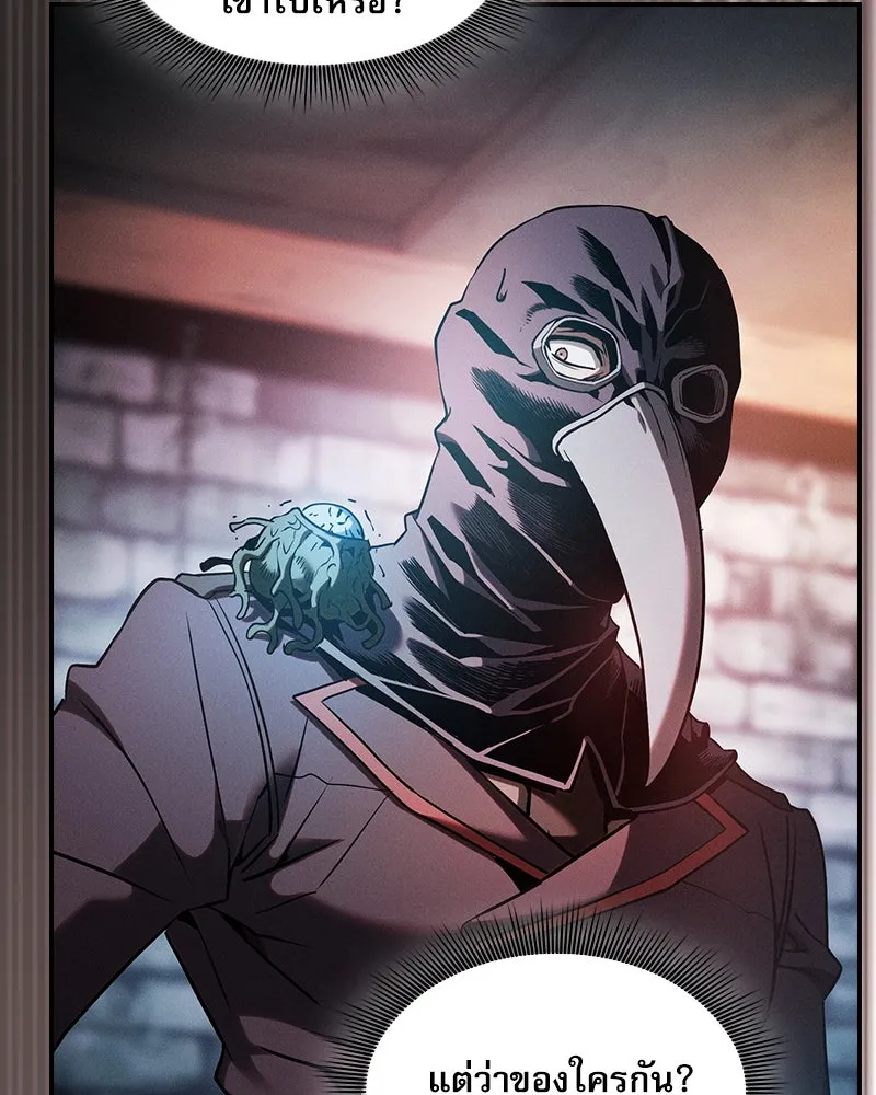 Academy’s Genius Swordmaster – นักดาบอัจฉริยะจากอะคาเดมี Chap 30 - Next Chap 31