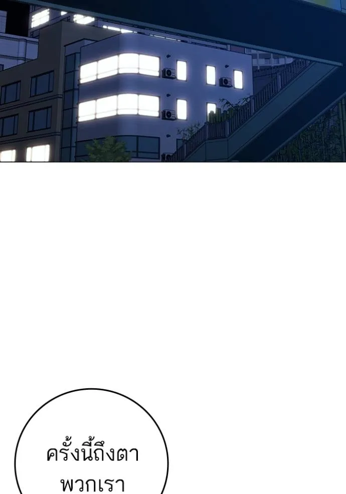 Reality Quest Chap 149 - Next Chap 150