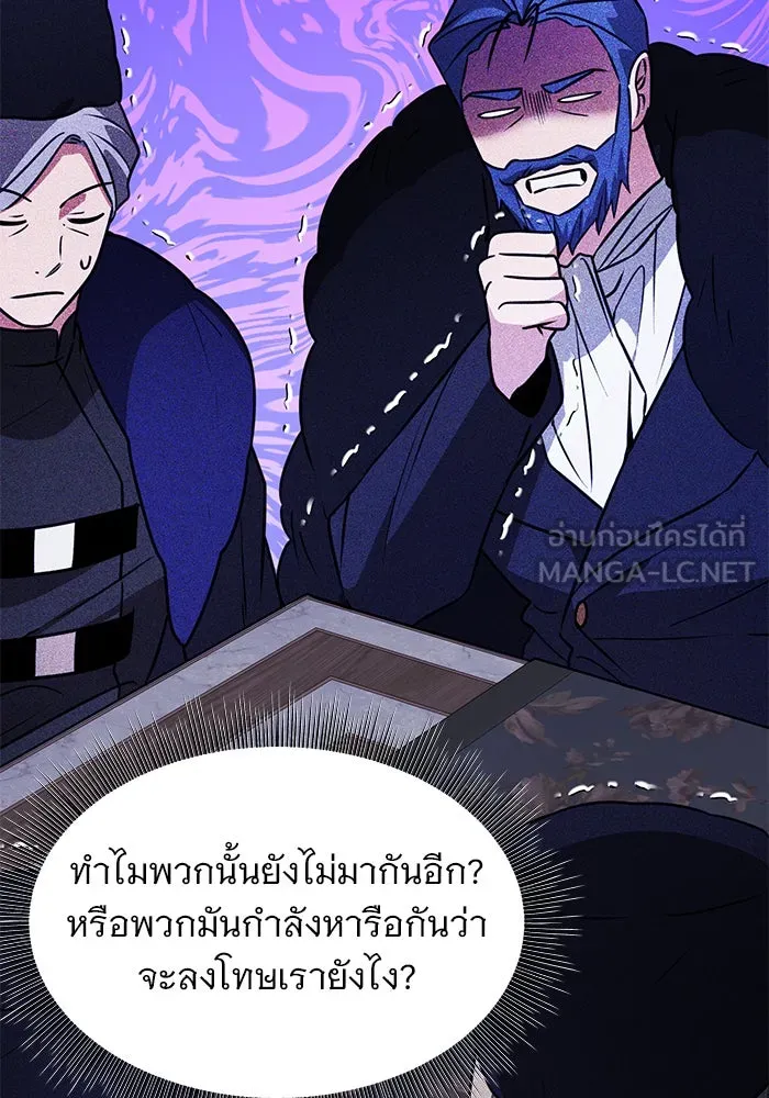 The Academy Is Doomed Chap 97 - Next Chap 98