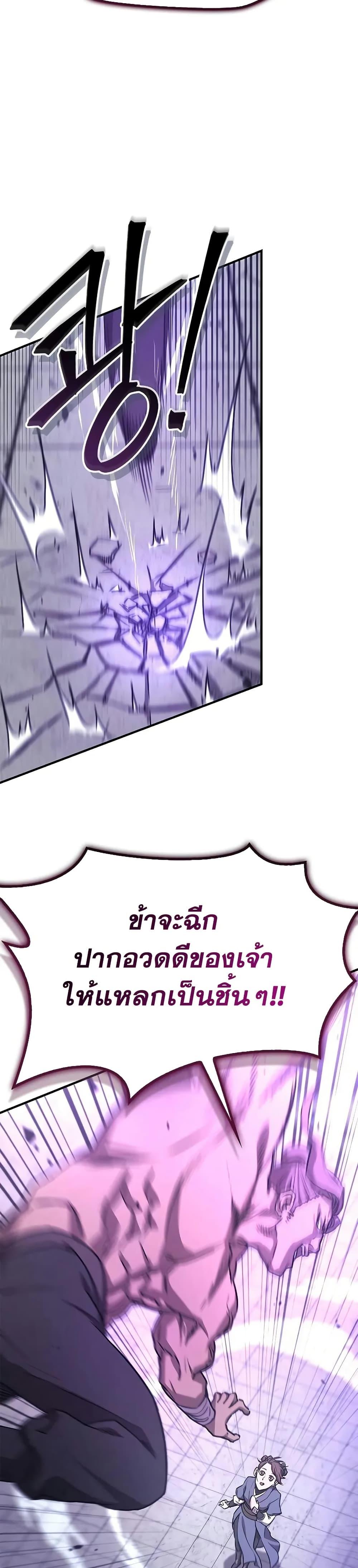 The Demonic Cult Instructor Returns Chap 33 - Next Chap 34