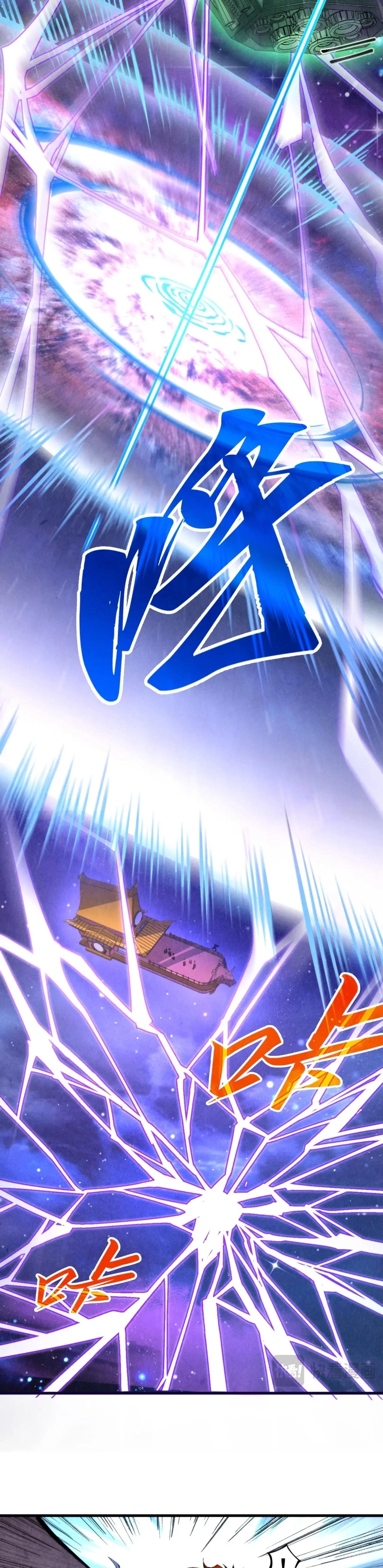 The Eternal Supreme Chap 340 - Next Chap 341