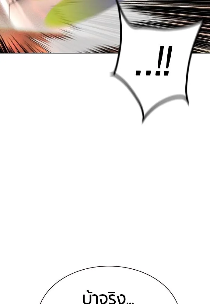 Jungle Juice Chap 126 - Next Chap 127