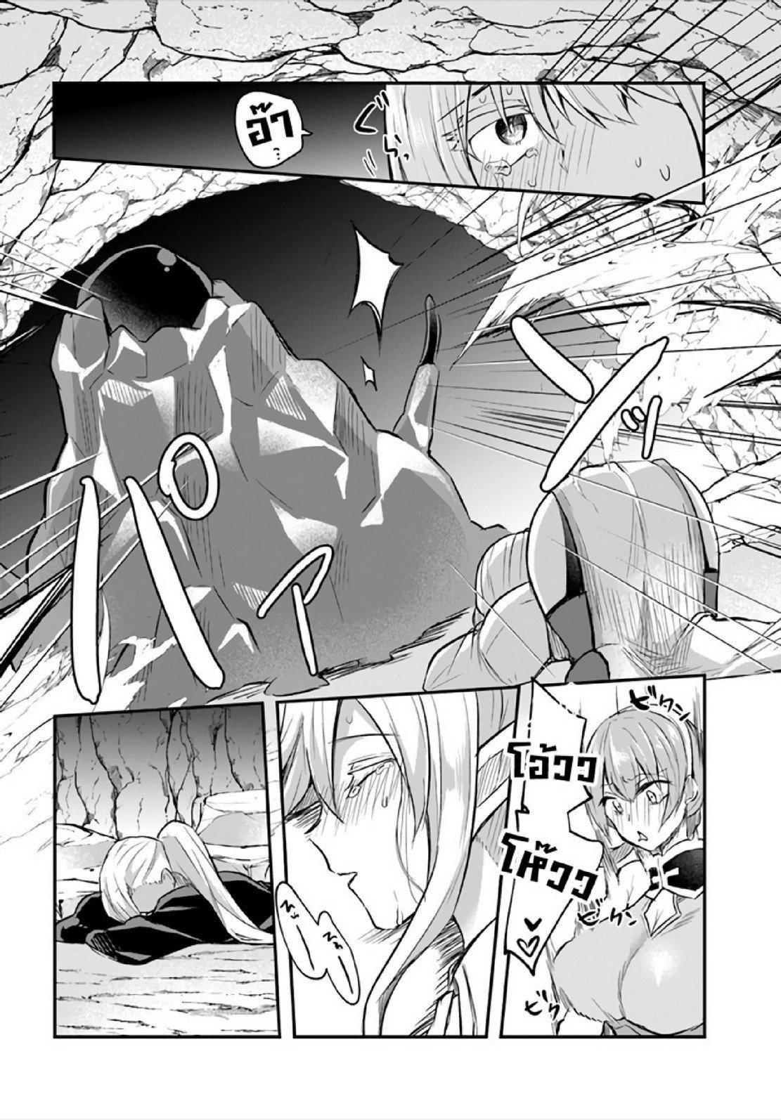 Inbi na Doukutsu no Sono Oku de Chap 9 - Next Chap 10