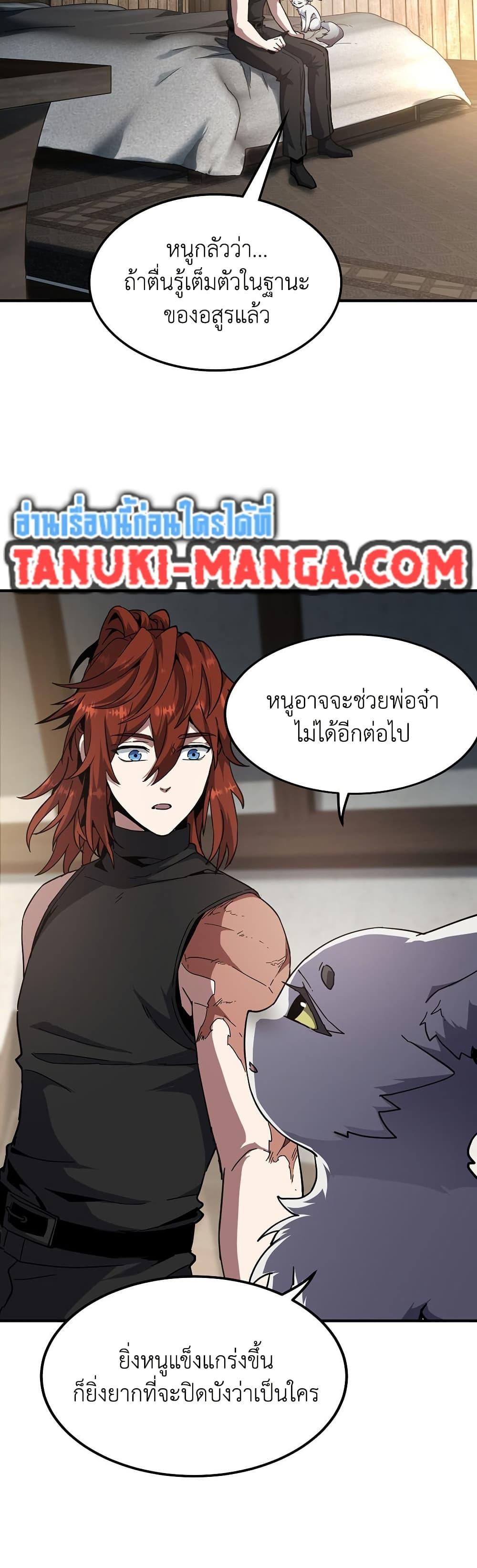 The Beginning After The End Chap 212 - Next Chap 213