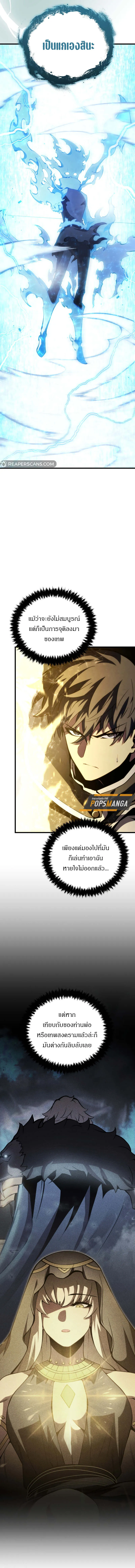 Swordmaster’s Youngest Son Chap 155 - Next Chap 156