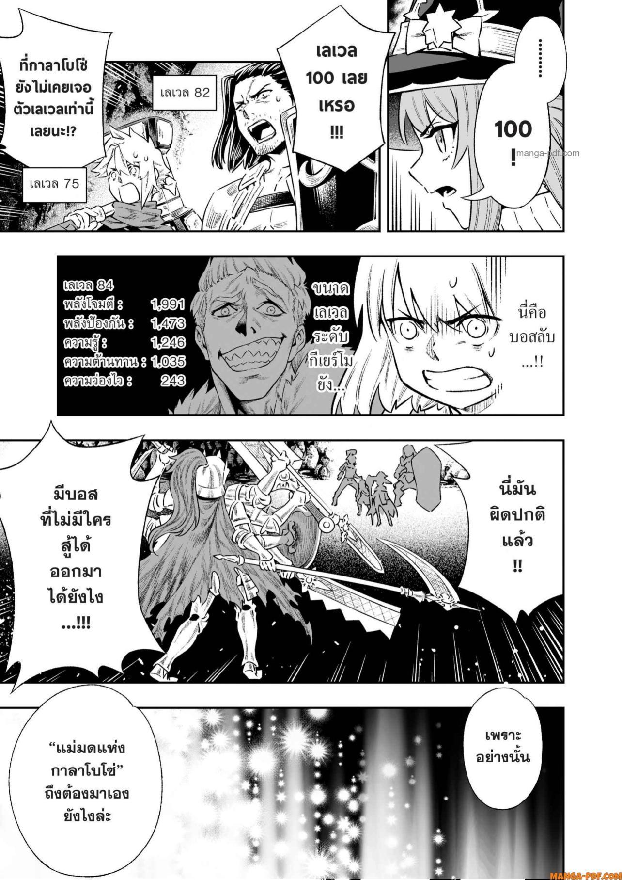Saijaku na Boku wa “Kabenuke Bugs” de Nariagaru Chap 7 - Next Chap 8