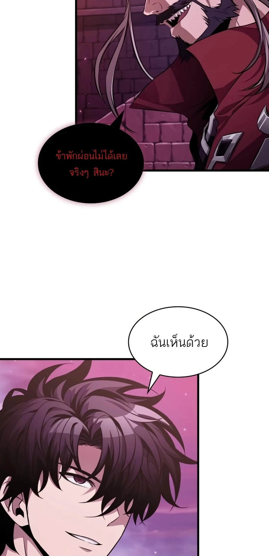 Pick Me Up, Infinite Gacha Chap 201 - Next Chap 202