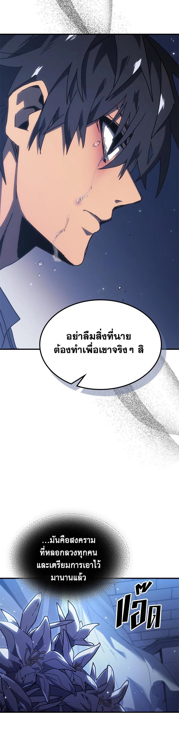 A Returner’s Magic Should Be Special Chap 235 - Next Chap 236