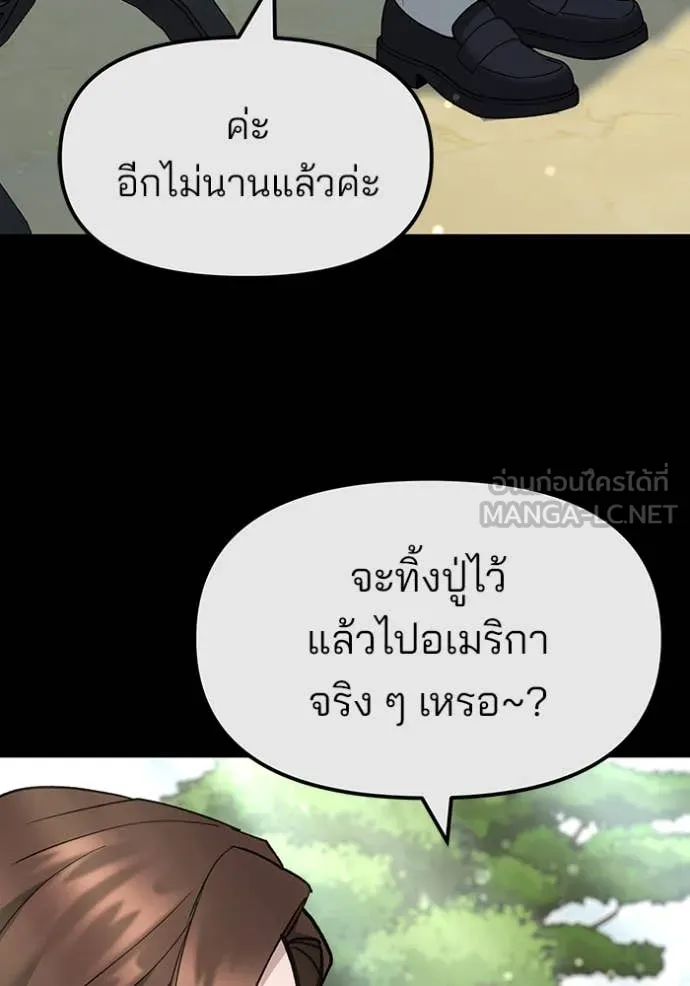 The Bully in Charge Chap 161 - Next Chap 162