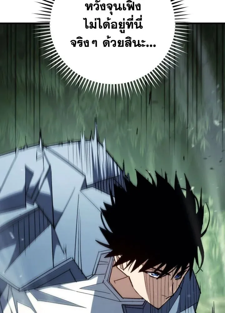 The Hero Returns Chap 84 - Next Chap 85